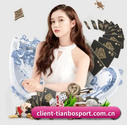 天博体育 APP 界面