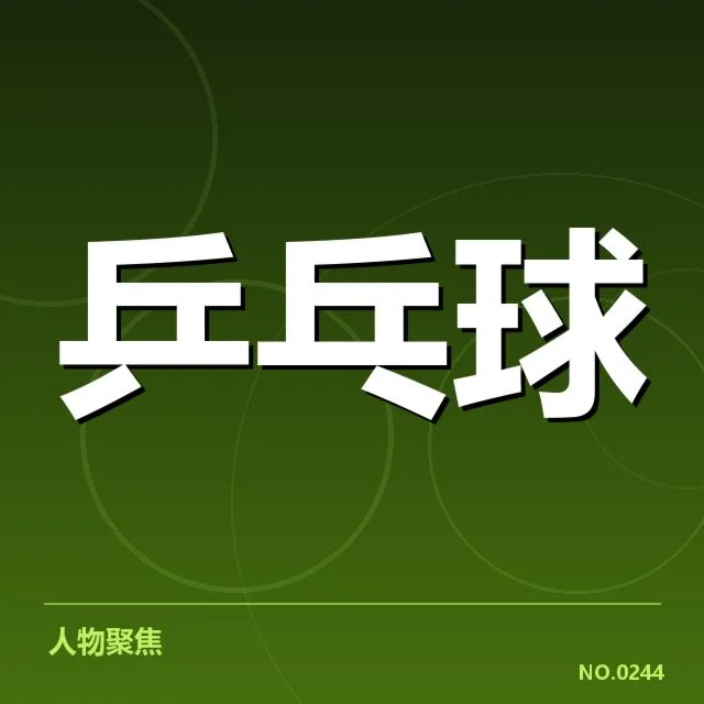 大满贯赛事前瞻：哪些因素促使冠军归属悬念重重