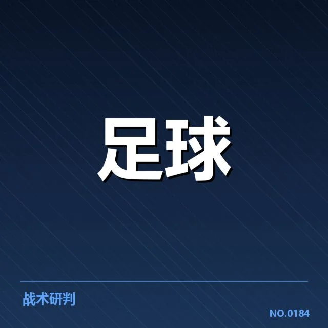 世界杯亚洲区预选赛梯队提拔:中国队未来年轻力量动向如何