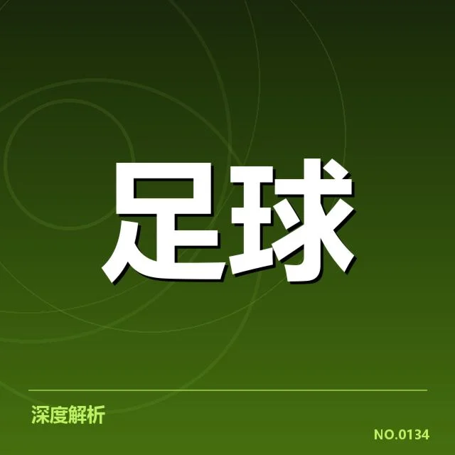 那不勒斯伤病名单:球队战力恢复情况如何