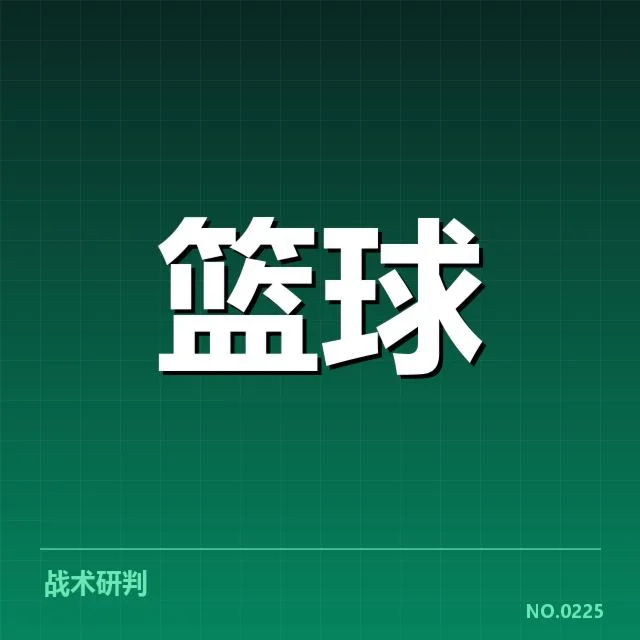 CBA季后赛抽签:球队实力变化呈现哪些新趋势