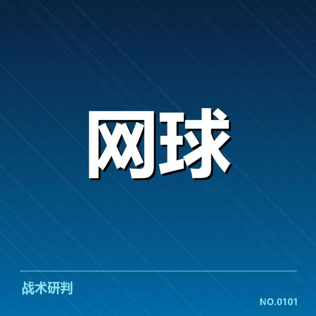 李娜网球大满贯夺冠：她夺冠场数有多少？